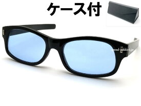 STRAIGHT TEMPLE BIKER SHADE（ストレートテンプルバイカーシェード）BLACK × LIGHT BLUE + メガネケース BLACK ライトブルーレンズ水色カラーレンズ青sunglassesサングラスゴーグルuv対策モーターサイクルmotorcycle黒縁めがね伊達眼鏡