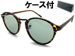 BOSTON SUNGLASS for JAPANESEi{XgTOXforWpj[Yjׂb/BROWN × LIGHT GREEN + KlP[X BLACK }bg f~ ꈍb ׂ uE CgO[ J[Y Y f