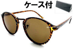 BOSTON SUNGLASS for JAPANESEi{XgTOXforWpj[Yjׂb/BROWN × BROWN + KlP[X BLACK f~ ꈍb ׂ uEY J[Y ɒBKl {l AWAtB