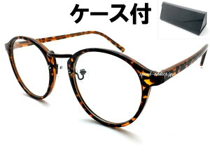 BOSTON SUNGLASS for JAPANESEi{XgTOXforWpj[Yjׂb/BROWN × CLEAR + KlP[X BLACK f~ꈍbׂNAYɒBዾ_eKlĂ߂˃YfB[Xj