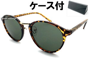 BOSTON SUNGLASS for JAPANESEi{XgTOXforWpj[Yjׂb/GOLD × GREEN + KlP[X BLACK f~ ꈍb ׂ ubN  O[Y J[Y {l AWAtB