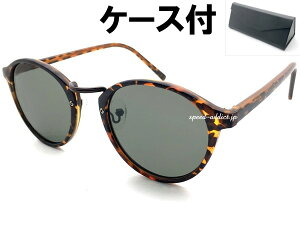 ySALE!!9/27(y)10܂ŁzBOSTON SUNGLASS for JAPANESEi{XgTOXforWpj[Yjׂb/BROWN × GREEN + KlP[X BLACK }bg f~ ꈍb ׂ  uEt[ O[