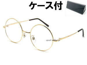 ۊዾ SUNGLASS for JAPANESEiROUNDEhTOXforWpj[YjGOLD × CLEAR + KlP[X BLACK n[|b^[S[hɒBKlɒBዾɒB߂˒ԃghsguvJbg