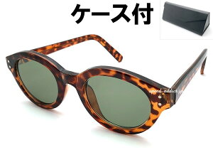  BOSTON SUNGLASSi{XgTOXjׂb × LIGHT GREEN + KlP[X BLACK f~ꈍbׂZt[J[YCgO[ɒBዾ_eKlĂ߂˃{Xg