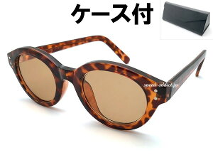  BOSTON SUNGLASSi{XgTOXjׂb × LIGHT BROWN + KlP[X BLACK f~ꈍbׂZt[J[YCguEɒBዾ_eKlĂ߂˃{Xg