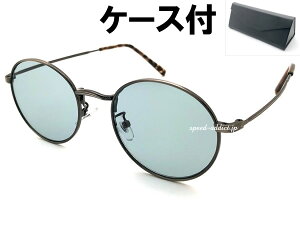 METAL ROUND BOSTON SUNGLASSi^Eh{XgTOXjGUNMETAL × LIGHT SMOKE + KlP[X BLACK ^t[ J[Y CgJ[ X[NY ۃKl ی^ _ NVJ