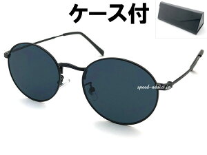 METAL ROUND BOSTON SUNGLASSi^Eh{XgTOXjBLACK × SMOKE + KlP[X BLACK }bg  ubN X[N ɒBKl ɒBዾ ɒB߂ _eKl {Xgt[