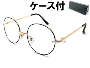 七宝焼き 丸眼鏡 SUNGLASS(七宝焼きラウンドサングラス)GOLD/BLACK × CLEAR + メガネケース BLACK しっぽう ゴールドフレーム ブラック クリアレンズ クラシック レトロコーデ スタイリッシュ アイ
