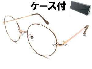 Ă ۊዾ SUNGLASSiĂEhTOXjGOLD/BROWN × CLEAR + KlP[X BLACK ۂ S[h t[ uE NA Y NVJ g xȂ ɒBK