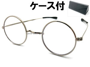 NOSE PADLESS METAL 丸眼鏡 SUNGLASS(ノーズパッドレスメタルラウンドサングラス)SILVER × CLEAR + メガネケース BLACK シルバー メタルフレーム クリア 透明レンズ 眼鏡 ジョンレノン 丸型 ラウンド型
