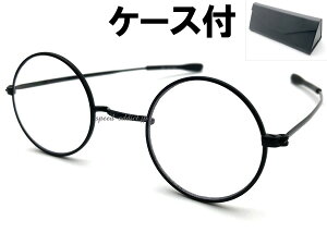 NOSE PADLESS METAL 丸眼鏡 SUNGLASS(ノーズパッドレスメタルラウンドサングラス)BLACK × CLEAR + メガネケース BLACK ブラック メタルフレーム クリアレンズ 透明レンズ 伊達眼鏡 丸めがね 細フレーム