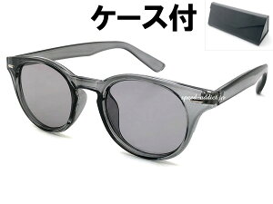 ROUND BOSTON SUNGLASSiEh{XgTOXjCLEAR GRAY × LIGHT SMOKE + KlP[X BLACK  NA O[ Zt[ CgX[N J[Y ی^ ACEFA Xg[gt@b