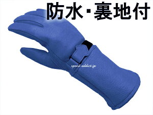 CHURCHILL GLOVE GAUNTLET CGTWi`[`O[uKgbgjELECTRIC BLUE GNgbNu[thinsulateVT[g100gn藠nL藠ntvfBAXL{v{hhJh