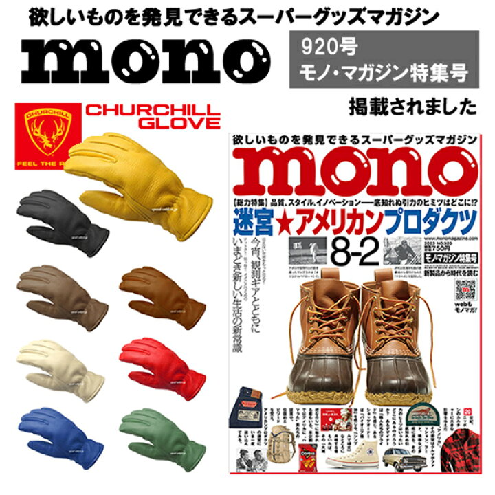 楽天市場】CHURCHILL GLOVE（チャーチルグローブ）BLACK 黒ブラック 