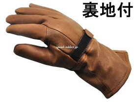 NAPA GLOVE GAUNTLET 822TL 裏地付（ナパグローブガントレット820TL裏地付）BROWN 茶色ブラウンthinsulateシンサレート40g裏地あり裏地有り裏地付鹿革鹿皮ディアスキン本革本皮防風防雨防寒耐風耐雨秋冬用定番バイク用レザーグローブ手袋