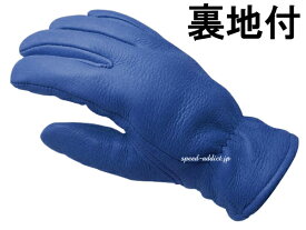 CHURCHILL GLOVE 裏地付（チャーチルグローブ裏地付）ELECTRIC BLUE エレクトリックブルー青thinsulateシンサレート100g裏地あり裏地有り裏地付鹿革鹿皮ディアスキン本革本皮防風防雨防寒冷地仕様秋用冬用耐風耐雨バイク用レザーグローブ