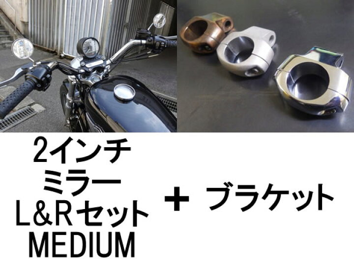 楽天市場】【セット商品】Nice!Motorcycle 2inch MIRROR L&R SET 