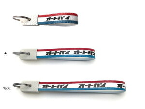 ���a���g�� �I�[�g�o�C �L�[�z���_�[�i���a���g��AUTOBIKE KEY HOLDER�jTRICOLORE 3��SET �g���R�Ԕ��z���_hondaclubman�N���u�}��steedvt�X�p�[�_gb250mgb250lcb400cbx400cb400four�N���X�J�u110ct110���g���n���^