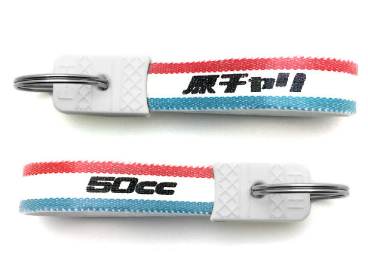 楽天市場 昭和レトロ 原チャリ キーホルダー 昭和レトロ50cc Key Holder Tricolore 原付バイク ホンダスーパーカブリトルカブクロスカブcubカブヌシモンキーゴリラモトラズーマーapeジャイロキャノピースクーピーダンクジャイロタクトベンリィ Speed Addict