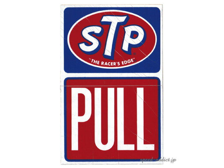 楽天市場 60 S Vintage Stp Sticker 60sビンテージstpステッカー Pull Push 150mm 100mm 海外直輸入新古品 デカール当時物年代物カスタムアメリカ雑貨nascarナスカーindy500インディ500indycarインディカーデカールステッカーハーレー60s70s Speed Addict