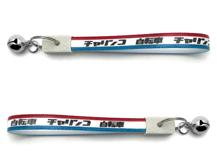 【SALE!!9/11(月)17時まで】鈴付 昭和レトロ チャリンコ キーホルダー 特大（bell付昭和レトロ自転車KEY HOLDER  EXTRA LARGE）TRICOLORE  鍵モーターサイクルショップレンタサイクル自転車屋バイシクルママチャリマウンテンバイクモトクロスバイク通学通勤 ...