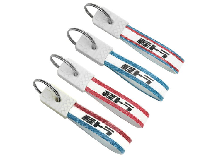 楽天市場】【セットで1個無料】昭和レトロ 軽トラ キーホルダー（昭和 