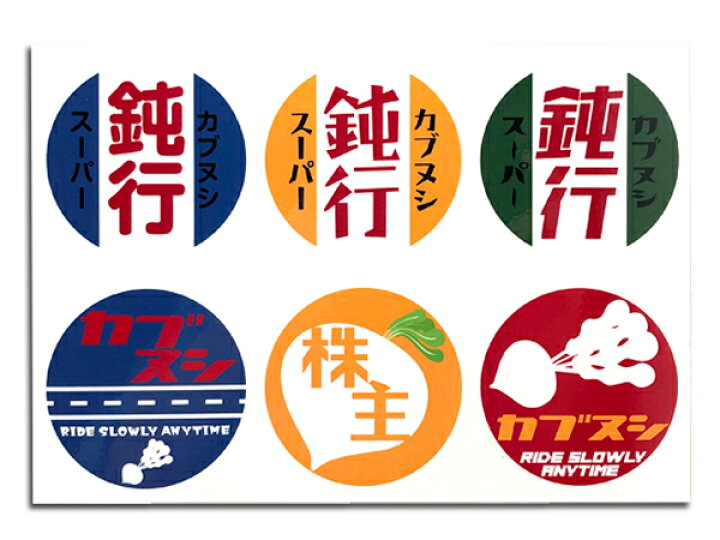 楽天市場】カブヌシ Sticker Seat（株主ステッカーシート）C-1 WHITE 