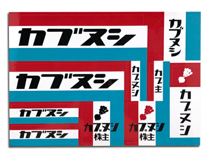 楽天市場】カブヌシ Sticker Seat（カブヌシステッカーシート）D-1 HONDA レトロカラー デカール