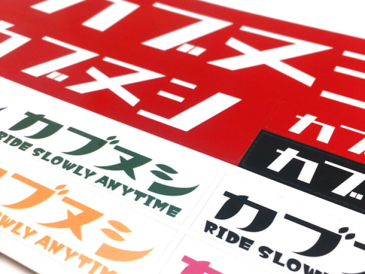 楽天市場 カブヌシ Sticker Seat カブヌシステッカーシート デカールシールhondaホンダスーパーカブ プロsupercubproc50c90c110リトルカブハンターカブ ポートカブラcubraクロスカブc110sc115c90cs65cs50ct110ct90cc110cc50md90郵政カブ主c125 Speed Addict