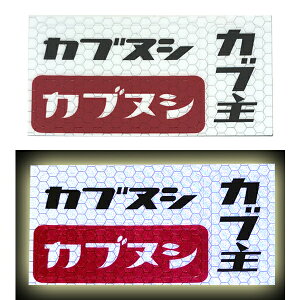 JukV tN^[ Sticker SeatiċA˃XebJ[V[gjB-1 fJ[V[hondaz_X[p[JuvgJun^[Ju|[gJuNXlpJX^Pxˍގ