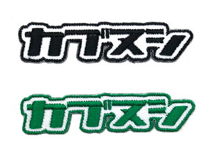 JukV Wappen StickeribyXebJ[j2set BLACK { GREEN ubN ^X}jAO[ hJ |Cg X[p[Ju n^[Ju gJu NXJu |[gJu c110 c110s c115 c90 cs