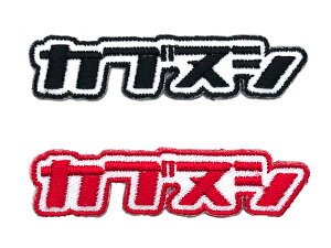 JukV Wappen StickeribyXebJ[j2set BLACK { RED ubN bh hJ |Cg z_ Ju X[p[Ju gJu n^[Ju NXJu Ju |[gJu X|[cJ