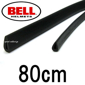 BELL�w�����b�g�p�����i�x���w�����b�g�p���S���j���^�C�v 80cm ���t�`�S�����[���g�������������y�A�C���������i�p�[�c�J�X�^�������O��500-tx500txsuper magnum�X�[�p�[�}�O�i��star120moto3���g3mot