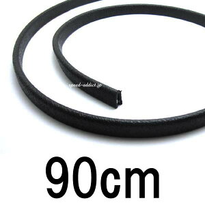 ヘルメット用リム(縁ゴム)BLACK 90cm 黒フチゴムモールトリム縁巻きvintagehelmetsヴィンテージヘルメットリペア修理修繕交換内装外装customパーツhelmet部品ジェットヘルメットshoeiフルフェイスa