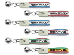 yZbg1zt ag dAVXg] L[z_[ibelltagKEY HOLDERj6SET TCNO X|[cTCN d] xX^[ GiVX e-bike NXRA 
