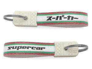 ���a���g�� �X�[�p�[�J�[ �L�[�z���_�[�i���a���g��supercar KEY HOLDER�jRED/GREEN �J�M �� 4wd �E���J�� �����G���g �A���F���^�h�[�� f1 �|���g�t�B�[�m �x�����l�b�^ ���b�\�R���T f40 gto gr86 ���[