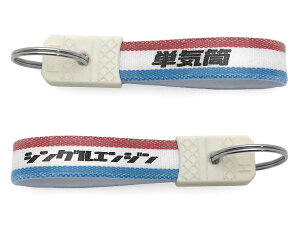���a���g�� �P�C���L�[�z���_�[�i���a���g���V���O���G���W�� KEY HOLDER�jTRICOLOR sr400 sr500 gb250 gb350 ���u��250 �N���u�}�� clubman ftr250 cb223s cl400 �G�X�g���� 250tr tw200 �o���o�� sw1 yamaha honda kawasaki 