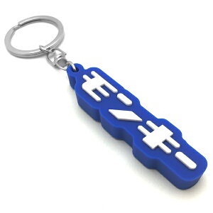 �����L�[ �f�J�����o�[�L�[�z���_�[�i�����L�[ RUBBER KEY HOLDER�jBLUE × WHITE �u���[ �� �L�[�����O �J�M honda �p�[���O���b�^�[�����O�u���[ �p�[���J�f�b�g�O���[ �����L�[50 �����L�[125 �����L
