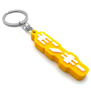 �����L�[ �f�J�����o�[�L�[�z���_�[�i�����L�[ RUBBER KEY HOLDER�jYELLOW × WHITE �C�G���[ �o�i�i�C�G���[ �� �L�[�����O �z���_ �{�c�Z���H�� monkey �����L�[50 �����L�[125 z50a z50j 2BJ-JB02 8BJ-JB05 50cc 
