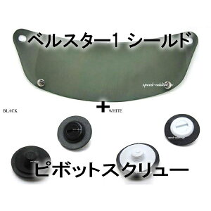 yZbgizBOB HEATH VISORS BELL STAR1 SHIELDi{uq[XoCU[xX^[1 V[hjSMOKE { s{bgXN[ XN[K[hvCXwbgXN[lW~ߖhhho