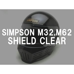 BOB HEATH VISORS SIMPSON M32,M62 SHIELDi{uq[XoCU[Vv\M32,M62V[hjCLEAR NA[pیhhoh΍J悯ttFCXXN[K[hwbgv