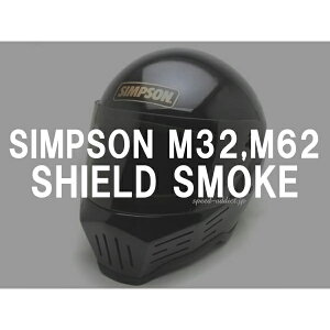 BOB HEATH VISORS SIMPSON M32,M62 SHIELDi{uq[XoCU[Vv\M32,M62V[hjSMOKE X[Np݊ivuvO΍یJ[uXN[K[httFCXwbgveN