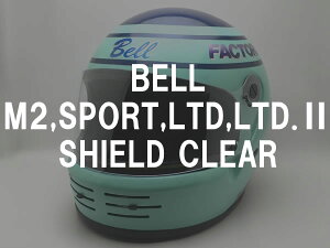 BOB HEATH VISORS BELL M2,SPORT,LTD,LTD.2 SHIELDi{uq[XoCU[xM2,X|[c,~ebh,~ebh.2V[hjCLEAR NA[p݊ivvJیhhottFCXwb