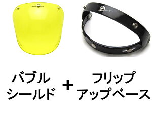 yZbg1,320~zBUBBLE SHIELDiouV[hj YELLOW + FLIP UP BASEitbvAbvx[XjBLACK CG[FubNFXN[^[X֗pwjo[T3Xibvی