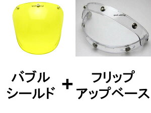 yZbg1,320~zBUBBLE SHIELDiouV[hj YELLOW + FLIP UP BASEitbvAbvx[XjCLEAR CG[FNAWFbgwbgI[goCėpėptveN^[Ԗh