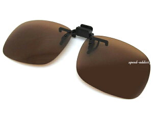 CLIP-UP SQUARE POLARIZED SUNGLASSiNbvAbvXNGAΌTOXjΌBROWN ΌYNbvNbvIKl̏ዾ̏߂˂̏uEY}\WMOoRՌ
