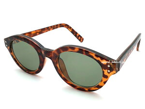 強化 BOSTON SUNGLASS(強化ボストンサングラス)べっ甲 × LIGHT GREEN デミ鼈甲べっこうセルフレームカラーレンズライトグリーン伊達眼鏡ダテメガネだてめがねボスリントン個性的おしゃれ夏フ