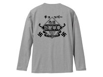 楽天市場】チョッパー 長袖の通販