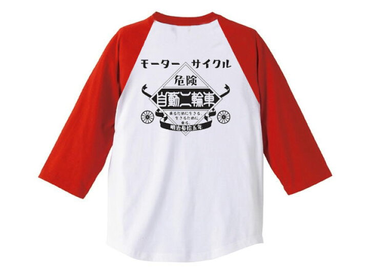楽天市場】YAMAHA モーターサイクル 自動二輪車 Raglan 3/4 Sleeves T  