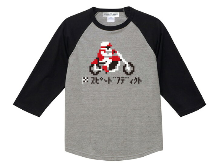 楽天市場 8bit モーターサイクル Raglan 3 4 Sleeves T Shirt 8ビットmotorcycleラグラン3 4スリーブtシャツ 七分袖7部袖エキサイトバイクスーパーファミコンレトロゲーム8bit8ビット絵マインクラフトnintendo任天堂オフロードvmxオフ車sスト Speed Addict